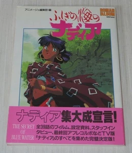 Nadia The Secret of Blue Water Art Book Roman Album OOP RARE GAINAX Anime - Picture 1 of 10