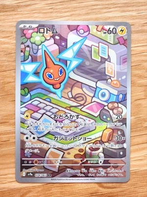 Rotom AR 074/063 sv9a Heat Wave Arena Pokemon Card Japanese - UK - Image 1 of 2