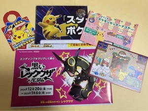 Pokémon Distribution Various - Picture 1 of 1