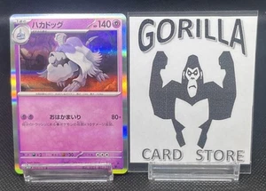 Houndstone 048/078 Sv1v: Violet Ex Holo (Japanese) - Picture 1 of 5