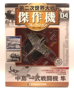 DeAgostini #04 Nakajima Ki-43 IJAAF 3rd Chutai, 54th Sentai, Akira Sugimoto 1:72 - Picture 1 of 4