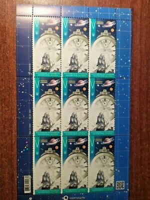 Ukraine 2021 Space, Nikolaev Astronomical Observatory MNH. - Image 1 of 4