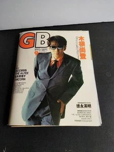 Guitar Book 1993/9 with Supplement, Used, Collector's Edition - Imagen 1 de 5