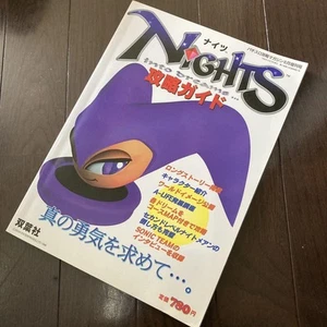 NiGHTS into Dreams Strategy Guide Sega Saturn JP Edition Book - Picture 1 of 2