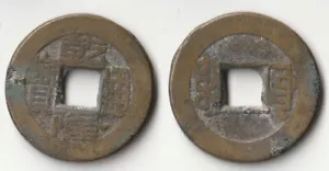 1736-1795 China cash coin - Picture 1 of 1
