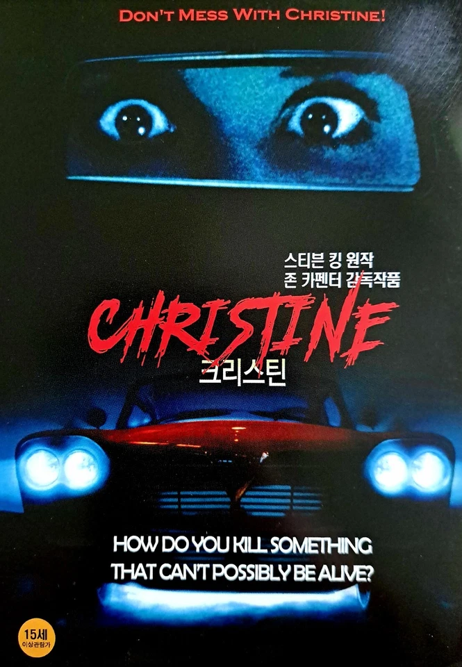 Christine (1983) DVD *NEW - Image 1 of 1