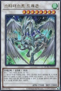 [QCAC-KR033] Ultra Rare "Stardust Dragon" Korean - Picture 1 of 1