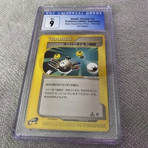 CGC 9 Pokemon Japanese Super Scoop Up 055/128 Base Expansion Pack 1st Edition - Picture 1 of 3