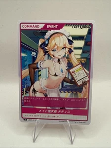 Divine Cross TCG Last Origin Vol.1 LSOR-01-32 R Official Japanese Trading Card - Picture 1 of 2