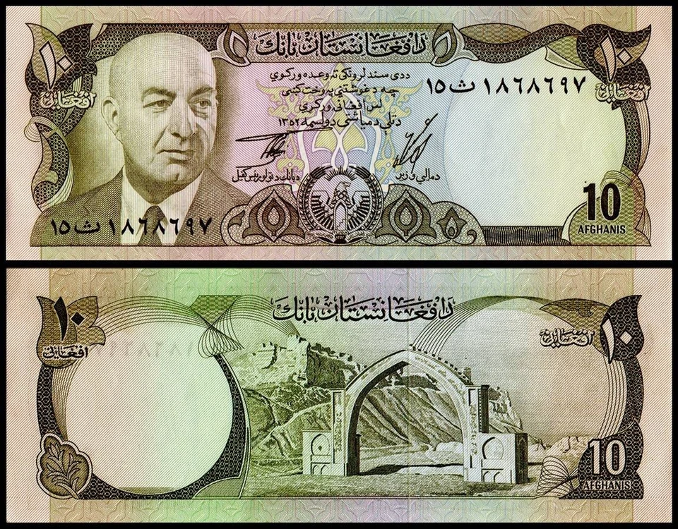 Afghanistan 10 Afghanis, 1973 (SH1352), P-47a, UNC - Image 1 of 1