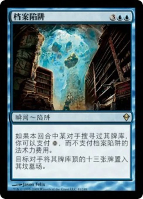 Archive Trap (ZHS) ZEN S-Chinese LP MTG - Image 1 of 1