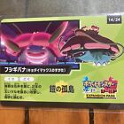 Pokemon 2020 Shiny Star V Gigantamax Venasuar Japanese Promo Card