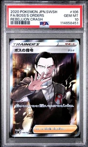 BOSS'S ORDERS PSA 10 REBELLION CRASH 106 FULL ART 2020 POKEMON JPN.SWSH JAPANESE - Bild 1 von 3