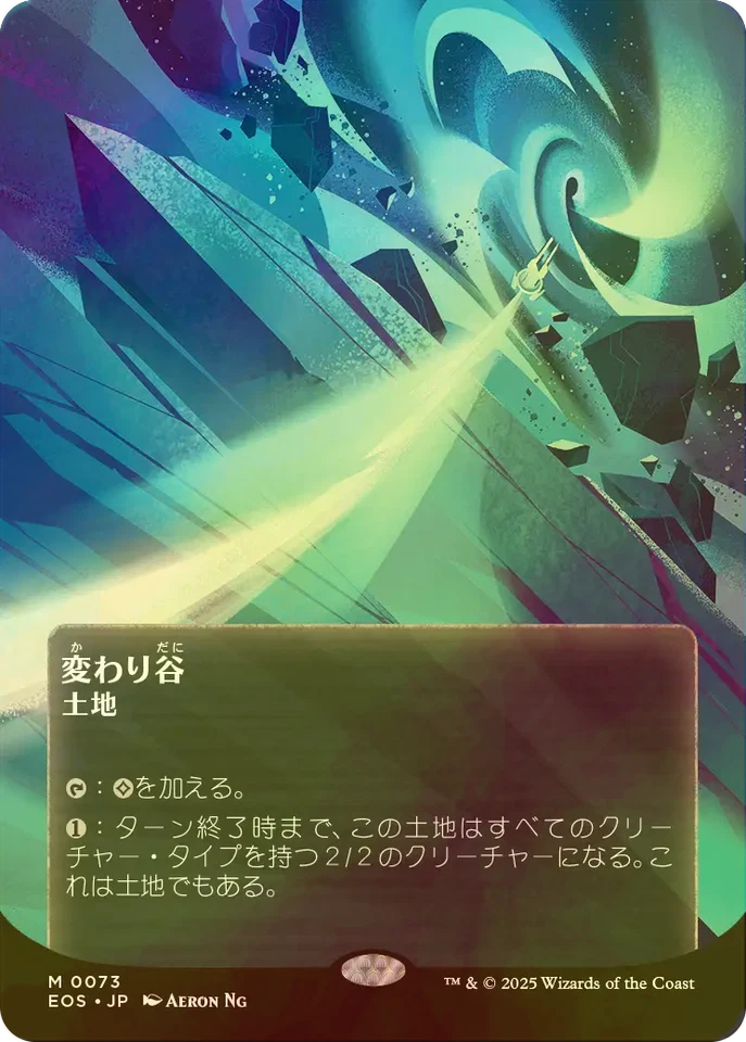 MTG FOIL Mutavault No.073 (Full Art ) Japanese EOS - Image 1 of 1