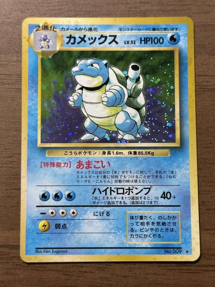 Blastoise No.009 Base set 1996 Pokemon Cards Japanese TCG Holo 452 - Image 1 of 4