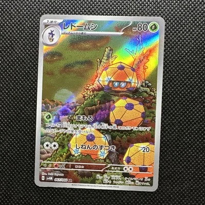 Dottler 067/066SV4M: Future Flash Holo (Japanese) Near Mint - Image 1 of 4