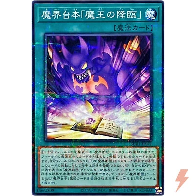 Abyss Script - Rise of the Abyss King - Normal Parallel SUB1-JP071 - YuGiOh - Image 1 of 3
