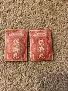 VINTAGE CHINESE MEDICINE TWO PO CHAI PILLS IN PAPER PACKETS - UNUSED - Picture 1 of 3