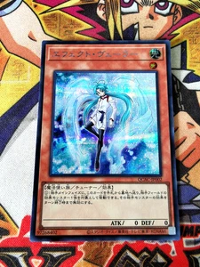 Effect Veiler *ART 1* qcac-jp002 (NEW) Secret Rare Yu-Gi-Oh! - Picture 1 of 1