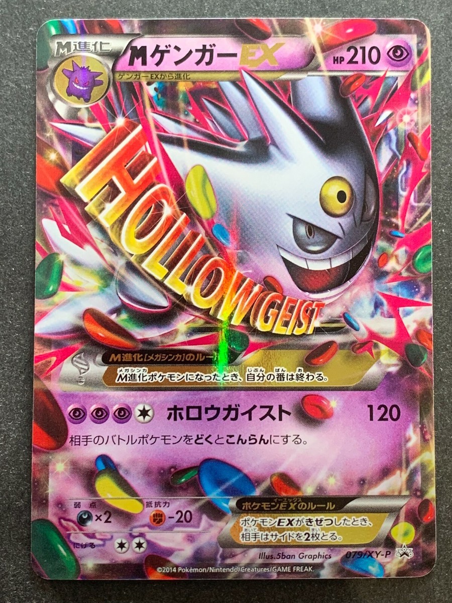 Gengar Pokémon TCG XY Japanese Individual Collectible Card Gengar Pokémon TCG XY Japanese Individual Collectible Card