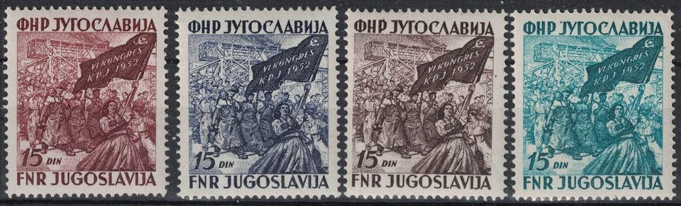 Yugoslavia 1952 ☀ Congreso del Partido Comunista, Zagreb ☀ MNH (**) Foto 1 de 1