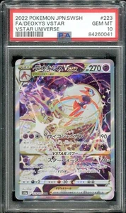 deoxys psa10 Carte Pokémon gradée 223/172 POKEMON s12a 2022 jp - Picture 1 of 4