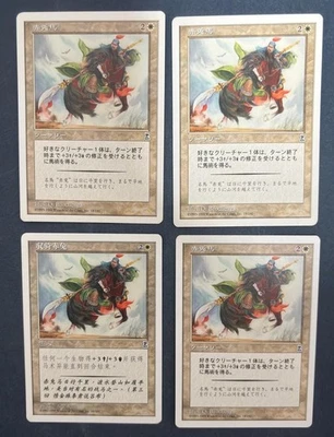 MTG 4X PORTAL THREE KINGDOMS RIDING RED HARE NM JAPANESE + CHINESE P3K COMMON - Image 1 of 4