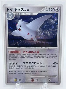 Togekiss Holo Raro No. 468 Pokémon japoneses DPBP#204 - Imagen 1 de 11
