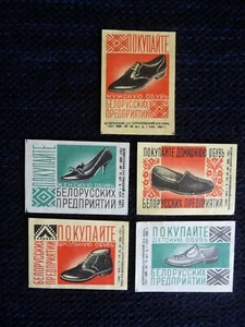 1965 Set of 5 Soviet Russian USSR Matchbox Labels Advertising  Footwear Belarus - Picture 1 of 2