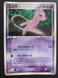 Mew 085/PCG-P 2005 McDonald's Promo Glossy Pokemon Card Japanese 085/PCG-P MP - Picture 1 of 12