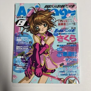 Animage Magazine Aug. 2000 Anime Cartoon Book Japan Issue Samurai Girl w/ Poster - Picture 1 of 7