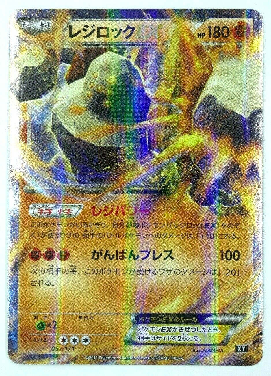 Regirock EX 061/171 Japanese Best of XY Holo Pokemon Card NM