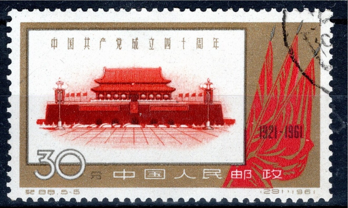 1961-1970 年发行邮票中国邮票| eBay