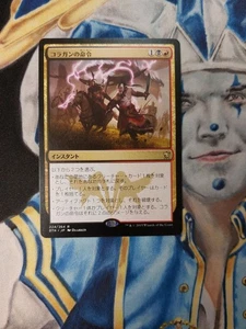 Kolaghan's Command JAPANESE MTG Dragons of Tarkir Rare Instant Near-Mint x1 - Picture 1 of 4