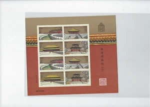2020-16 VR CHINA Verbotene Stadt Kaiser Palast Pf. Kleinbogen - Picture 1 of 1