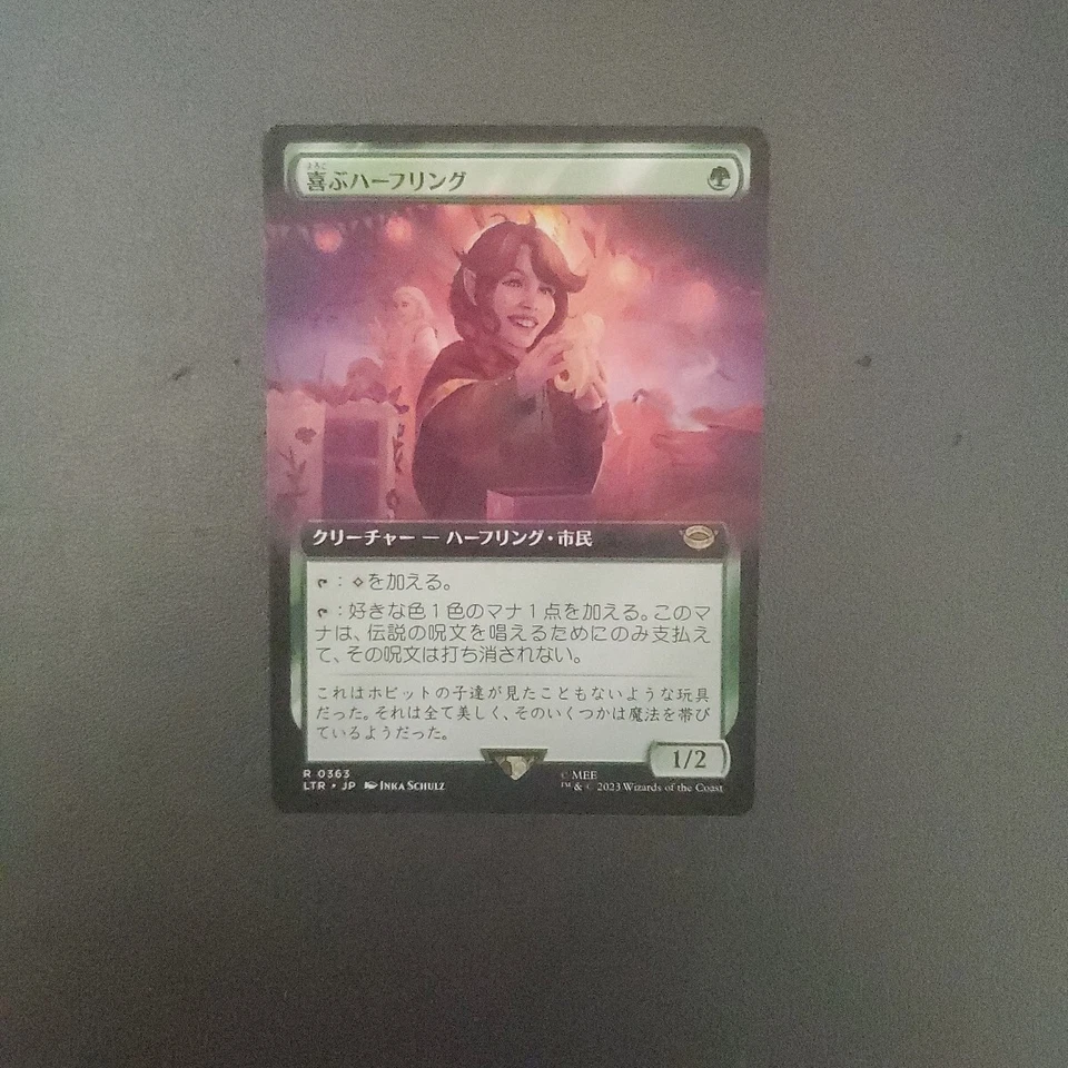 MTG Joyful Halfling LTR Expansion Art Japanese Card 363 Collectible - Image 1 of 1