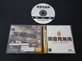 Import Sega Saturn Goiken Muyo (Anarchy in the Nippon) Japan Japanese US SELLER