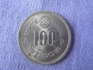 Japan 100 yen 1975 Okinawa Expo commemorative great example & CHEAP - Picture 1 of 2