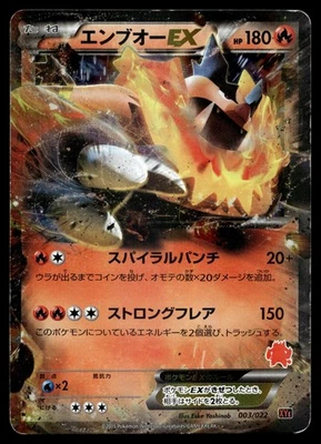 Emboar EX 003/022 XYE: Emboar-EX vs Togekiss-EX Deck Kit - Image 1 of 2