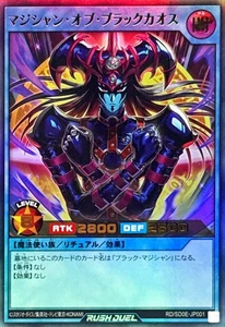 Yugioh Card RD/SD0E-JP001 Magician of Black Chaos | Ultra Japanese - Picture 1 of 1