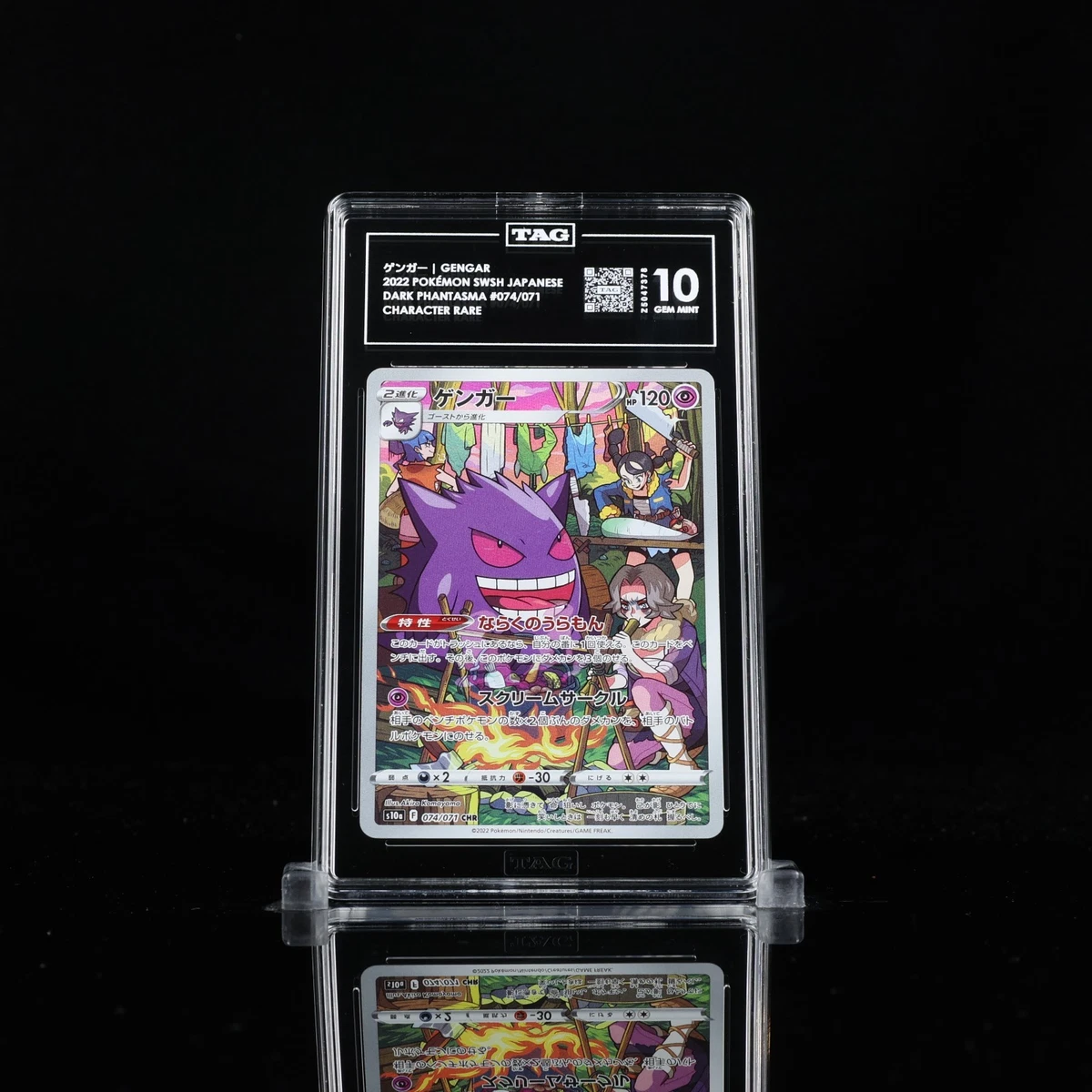 Gengar 074/071 S10a: Dark Phantasma for sale | eBay