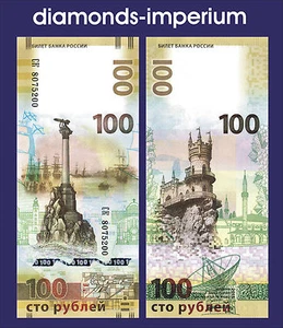 RUSSLAND - 100 RUBEL - SEWASTOTOL - 2015(UNC), serie CK - Bild 1 von 1