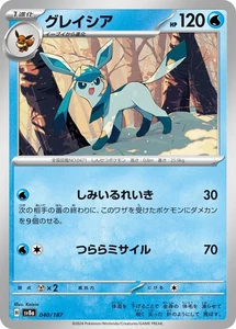 Card POKEMON TCG - SV8A Terastal Festival - 040/187 JP Glaceon - Picture 1 of 1
