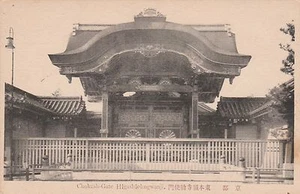 JAPÓN, CHOKUSH- GATE, HIGASHIOHUNGWANJI, UNA VIEJA PIEZA COMO NUEVA - Imagen 1 de 2