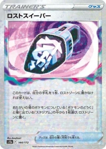 Lost Vacuum 144/172 s12a Reverse Holo Japanese Pokemon Card NM - Foto 1 di 1