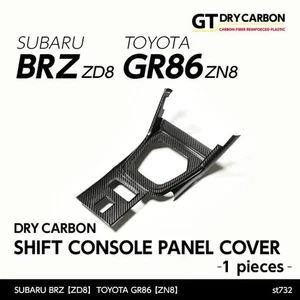 Drycarbon Shift Console Panel Cover 1pcs, BRZ (ZD8) /GR86 (ZN8) - Picture 1 of 5