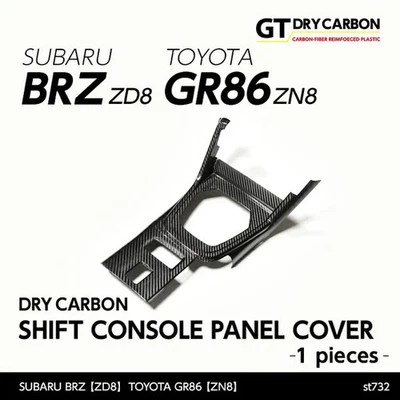 Drycarbon Shift Console Panel Cover 1pcs, BRZ (ZD8) /GR86 (ZN8) - Image 1 of 4