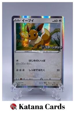 EX/NM Pokemon Cards Eevee PROMO 100/S-P S-P Japanese - Image 1 of 4