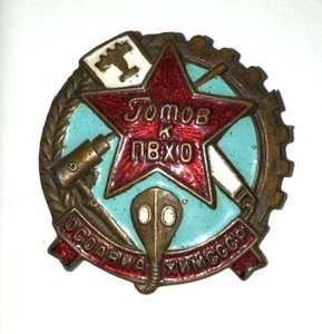 Vintage Soviet chemical warfare anti-aircraft badge/pin - Picture 1 of 3