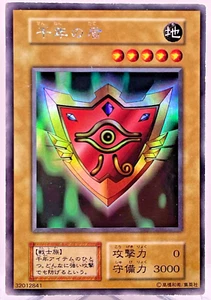 YuGiOh 101-003 Secret Ultra Rare Millennium Shield No Ref Japanese Old card - Bild 1 von 21